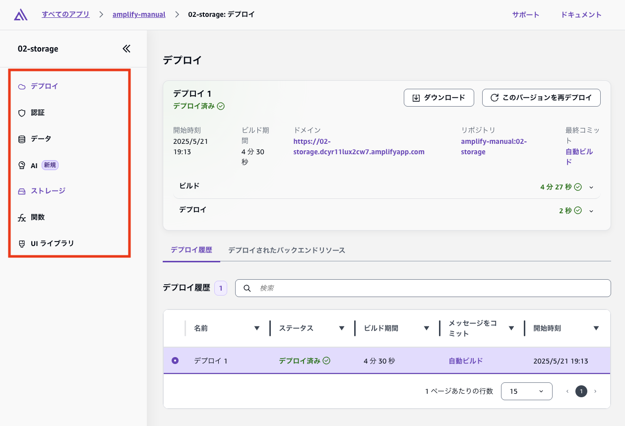 backend-01